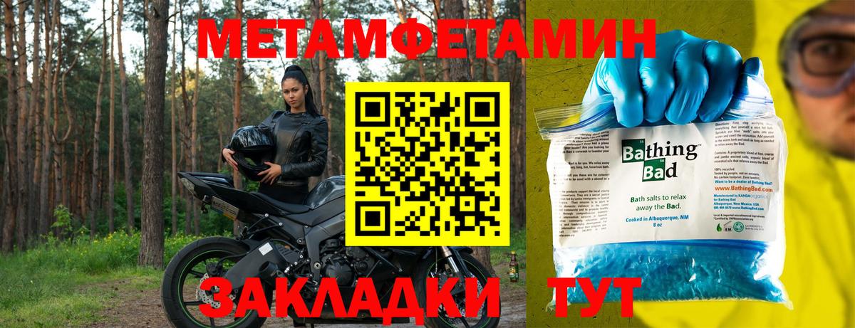 АМФЕТАМИН 97% Вязьма