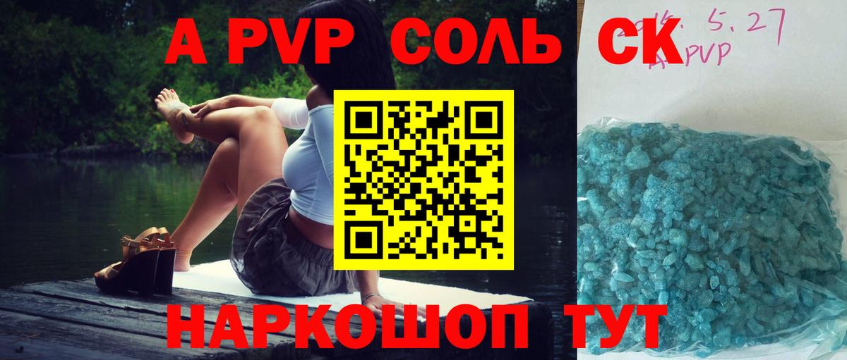 купить наркотики цена  Alfa_PVP кристаллы  Вход с VPN  Alfa_PVP мука  Альфа ПВП VHQ  Вязьма 