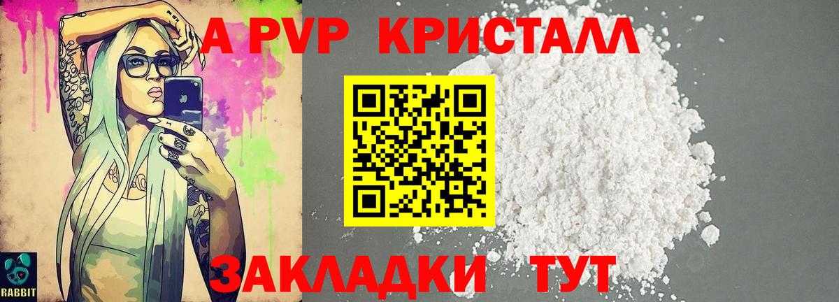 Alfa_PVP Соль Вязьма