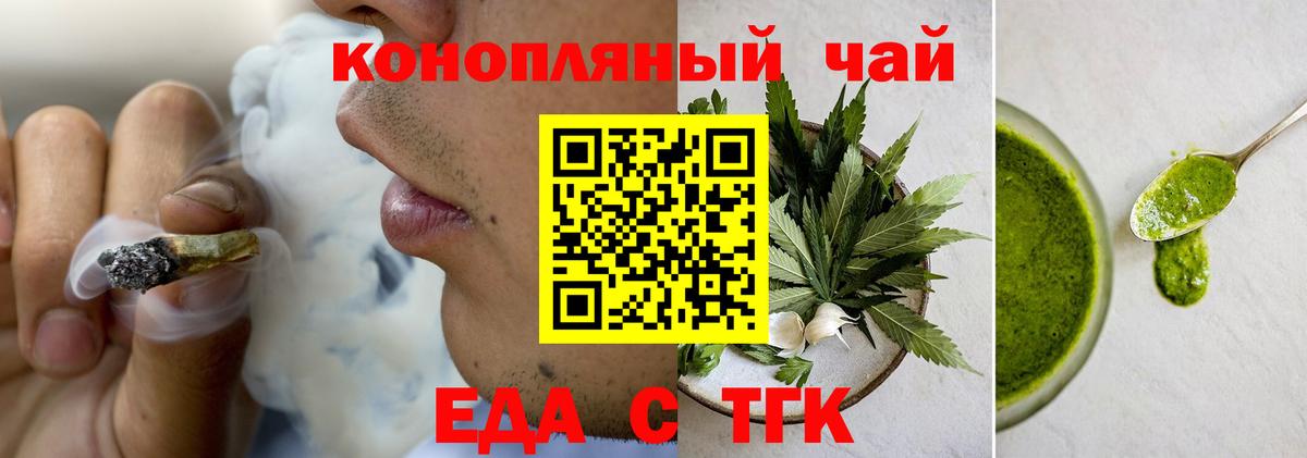 Cannafood конопля Вязьма