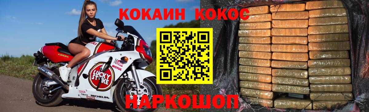 Вязьма  Cocaine Fish Scale  КОКАИН FishScale  КОКАИН  Вход с VPN 
