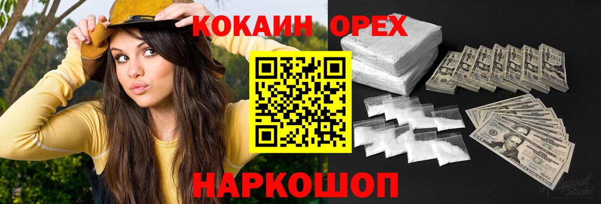 COCAIN FishScale Вязьма