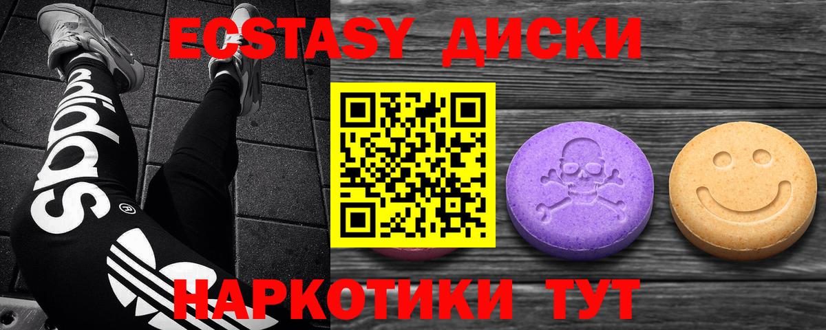 Экстази 300 mg Вязьма