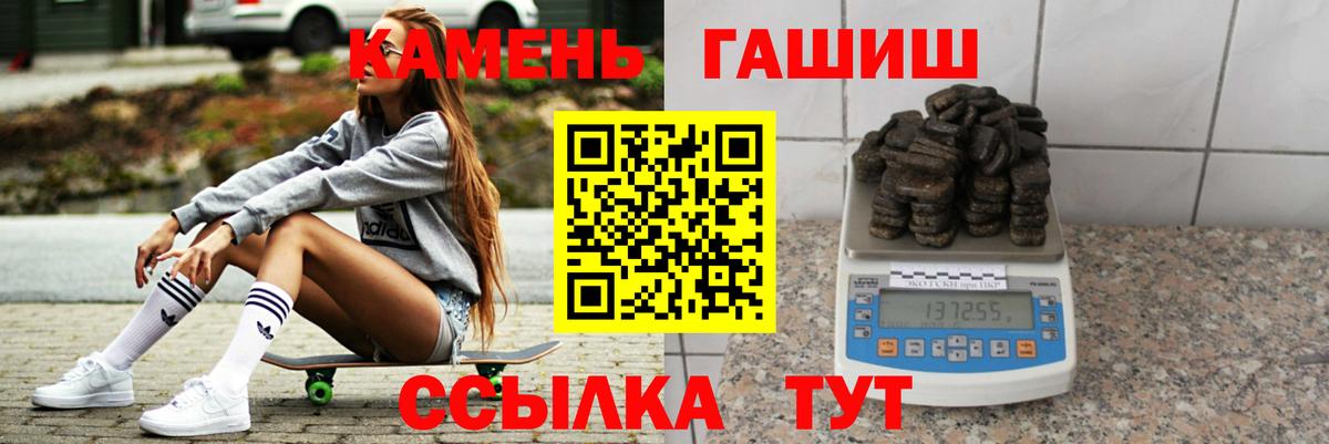 ГАШ VHQ  Гашиш hashish  Вязьма  Вход с VPN 