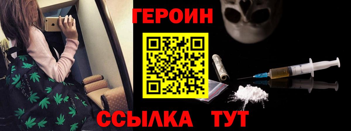 ГЕРОИН Афган  ГЕРОИН  Вязьма  Вход с VPN 