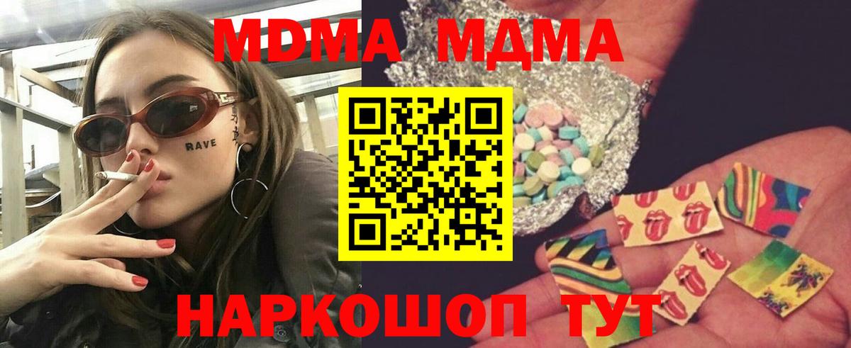 МДМА молли  Вход с VPN  MDMA молли  Вязьма 