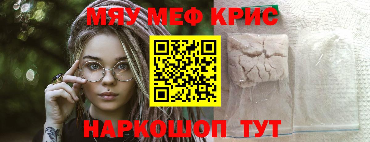 Вязьма  Меф  Вход с VPN  МЕФ мука  МЯУ-МЯУ mephedrone 
