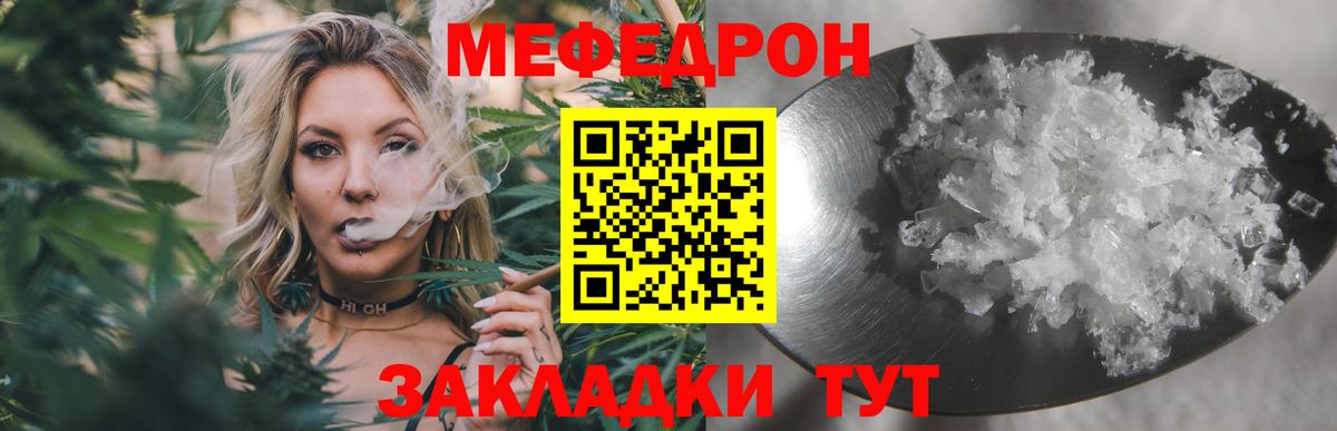 Мефедрон мука Вязьма
