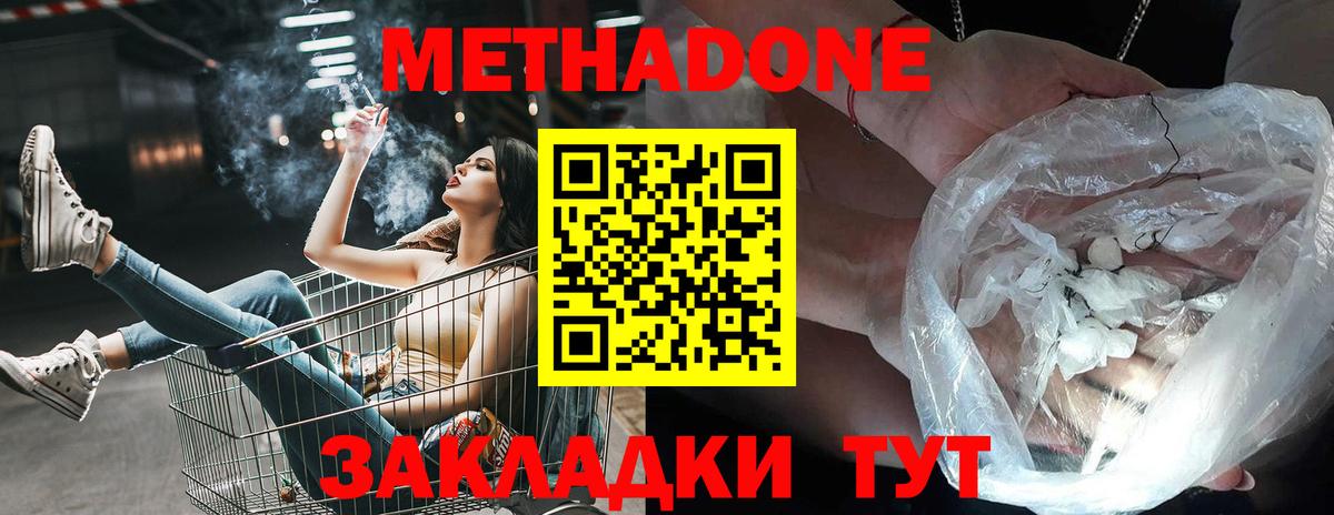 Вязьма  Метадон мёд  Вход с VPN 