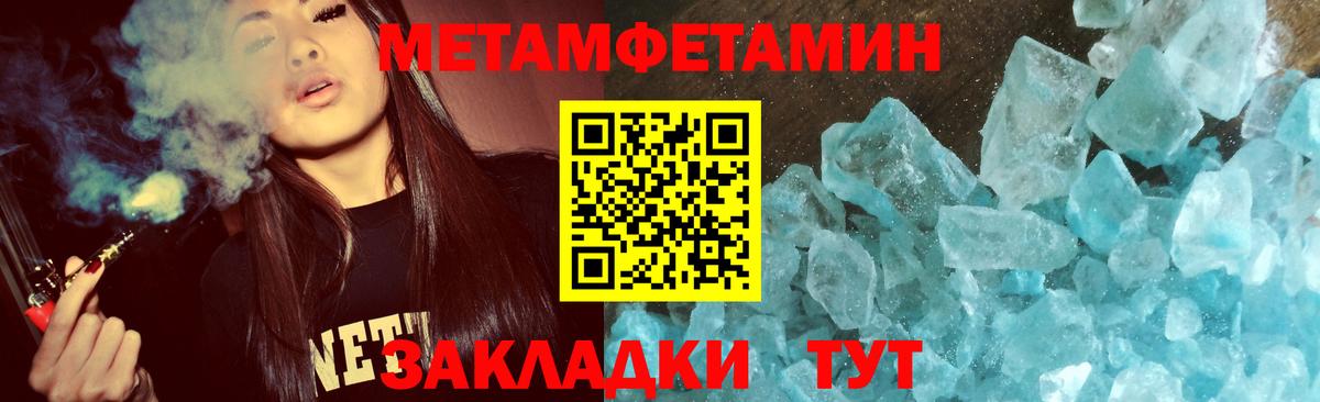 Первитин Декстрометамфетамин 99.9% Вязьма