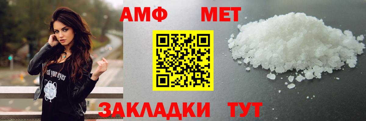 Первитин Methamphetamine  Вход с VPN  Вязьма  Первитин Methamphetamine 