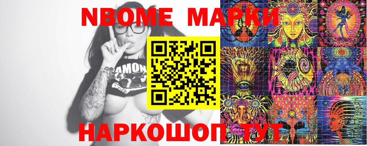 Вязьма  Марки 25I-NBOMe 1500мкг  Марки 25I-NBOMe 1500мкг  Вход с VPN 