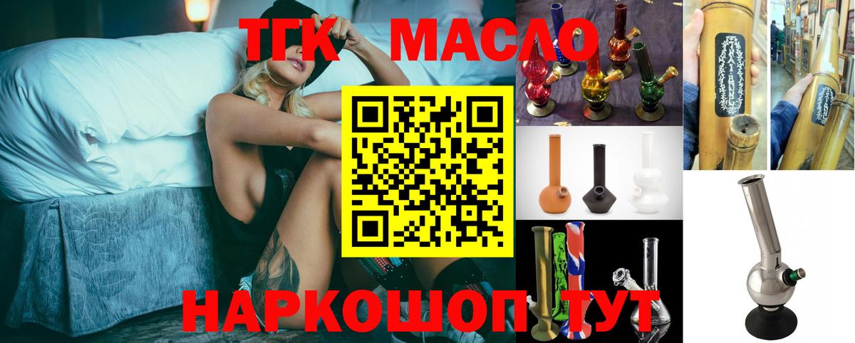 Дистиллят ТГК Wax Вязьма