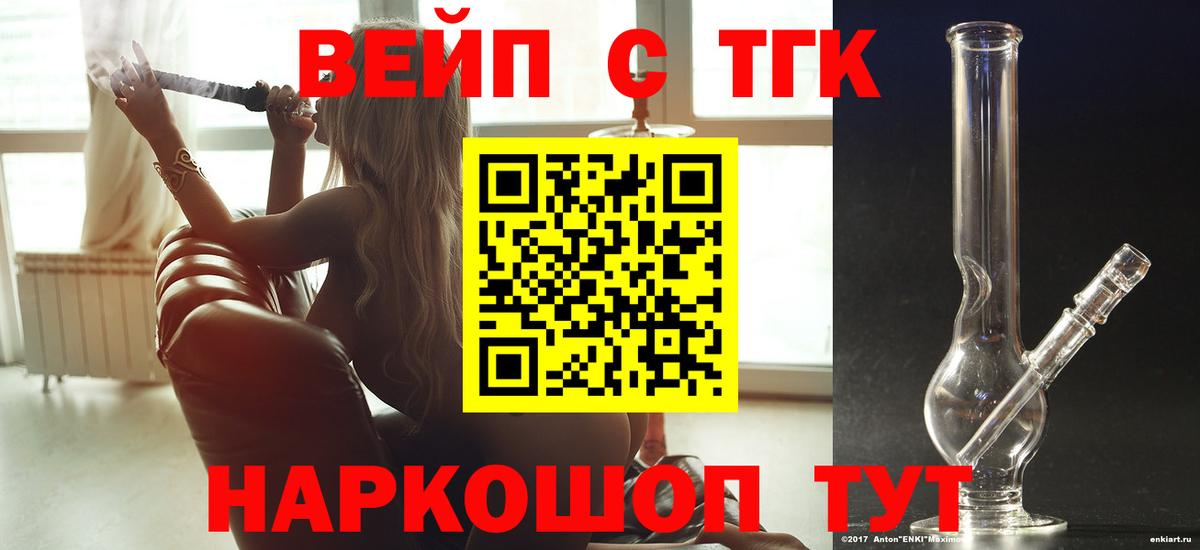 Вязьма  Дистиллят ТГК вейп  ТГК концентрат  Вход с VPN 